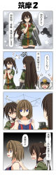 Rule 34 | +++, 4koma, ^^^, absurdres, admiral (kancolle), arms up, black hair, blue eyes, brown hair, chikuma (kancolle), closed eyes, comic, commentary request, epaulettes, gameplay mechanics, hair between eyes, hair ribbon, hand on own chin, hat, hiding, hiding behind another, highres, kantai collection, little boy admiral (kancolle), long hair, long sleeves, maya (kancolle), military, military hat, military uniform, open mouth, oversized clothes, peaked cap, rappa (rappaya), ribbon, rigging, shaded face, short hair, skirt, sleeveless, smile, star (symbol), surprised, thigh strap, thighhighs, tone (kancolle), translation request, twintails, uniform
