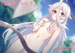 Rule 34 | 1girl, ahoge, arm at side, blue sky, blush, breasts, cloud, collarbone, completely nude, convenient censoring, cowboy shot, day, dutch angle, groin, hair between eyes, hair over breasts, hand on own chest, highres, legs apart, long hair, looking at viewer, navel, nude, original, outdoors, parted lips, red eyes, shiro youduki, sidelocks, sky, slit pupils, small breasts, solo, stomach, straight hair, thighs, tree, white hair