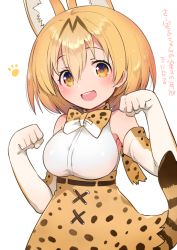 Rule 34 | 10s, 1girl, animal ears, animal print, bare shoulders, blonde hair, blush, bow, breasts, cat ears, cat girl, cat tail, elbow gloves, female focus, gloves, ichihaya, kemono friends, large breasts, looking at viewer, open mouth, serval (kemono friends), serval print, serval tail, shirt, short hair, simple background, skirt, sleeveless, sleeveless shirt, solo, tail, white background, white shirt, yellow eyes