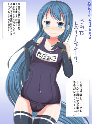 Rule 34 | 10s, 1girl, blue eyes, blue hair, elbow gloves, gloves, gradient background, highres, kantai collection, long hair, masa masa, matching hair/eyes, one-piece swimsuit, samidare (kancolle), school swimsuit, simple background, solo, swimsuit, text focus, thighhighs, translation request