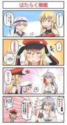 Rule 34 | 3girls, alternate costume, bismarck (kancolle), blonde hair, blue eyes, cellphone, clothes writing, comic, detached sleeves, facial scar, gangut (kancolle), hammer and sickle, hat, highres, holding, holding phone, kantai collection, long hair, multiple girls, peaked cap, phone, red hat, sailor collar, sailor hat, scar, scar on cheek, scar on face, shirt, short hair, silver hair, smartphone, sweatdrop, t-shirt, translation request, tsukemon, uniform, white hat, white shirt, z1 leberecht maass (kancolle)