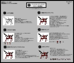 Rule 34 | armored core, armored core: for answer, diagram, from software, mecha, pixel art, red rum, robot, translation request