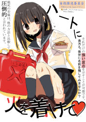 Rule 34 | 1girl, :d, absurdres, black eyes, black hair, black sailor collar, black skirt, black socks, blush, brown footwear, commentary request, dripping, gas can, highres, jerry can, kneehighs, knees together feet apart, knees up, loafers, long hair, looking at viewer, manmi, matchbox, neckerchief, nervous smile, nervous sweating, open mouth, original, pleated skirt, presenting, red neckerchief, sailor collar, school uniform, serafuku, shirt, shoes, short sleeves, simple background, sitting, skirt, smile, socks, solo, suicide, sweat, sweatdrop, translation request, wet, wet clothes, wet shirt, white background, white shirt