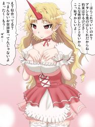 Rule 34 | 1girl, blonde hair, breasts, cleavage, covering privates, covering breasts, feita (counterfeit), female focus, horns, hoshiguma yuugi, large breasts, long hair, pointy ears, red eyes, single horn, solo, touhou, translation request