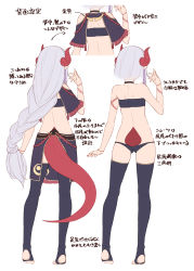 Rule 34 | 1girl, absurdres, ass, bandeau, bare arms, bare shoulders, black choker, black skirt, black thighhighs, character sheet, choker, clothing cutout, commentary request, cropped torso, dragon girl, dragon horns, dragon tail, from behind, full body, hand up, highres, horns, ibuki notsu, light purple hair, long braid, long hair, melusine (ibuki notsu), midriff, multiple views, no shoes, original, pointy ears, short sleeves, shoulder cutout, simple background, skirt, standing, stirrup legwear, strapless, tail, thighhighs, thighs, toeless legwear, translation request, tube top, upper body, very long hair, white background