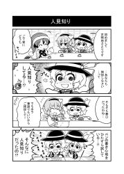 Rule 34 | +++, 3girls, 4koma, :d, ^^^, ^ ^, afterimage, chair, chibi, closed eyes, collared shirt, comic, commentary request, cup, doremy sweet, emphasis lines, facing another, flying sweatdrops, greyscale, hair between eyes, hairband, hat, hat ribbon, highres, komeiji koishi, komeiji satori, long sleeves, looking at another, monochrome, motion lines, multiple girls, noai nioshi, open mouth, paper, pen, pom pom (clothes), puffy short sleeves, puffy sleeves, ribbon, saucer, shirt, short hair, short sleeves, siblings, sisters, sitting, smile, string, table, tail, third eye, touhou, translation request, wide sleeves, wing collar