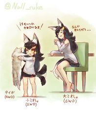 Rule 34 | + +, :3, aged down, animal, animal ears, black hair, black shorts, cat, chair, cup, highres, holding, holding animal, holding cat, hololive, longcat (meme), meme, motion lines, mug, multicolored hair, null suke, ookami mio, ookami mio (casual), open mouth, orange eyes, red hair, short shorts, shorts, sitting, smile, streaked hair, sweatdrop, tail, tail wagging, translation request, two-tone hair, virtual youtuber, wolf ears, wolf girl, wolf tail