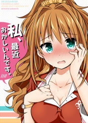 Rule 34 | 10s, 1girl, aqua eyes, blush, breasts, brown hair, character name, cleavage, collared shirt, copyright name, full-face blush, hand on own face, high ponytail, hino akane (idolmaster), idolmaster, idolmaster cinderella girls, long hair, open mouth, orange hair, scrunchie, shirt, solo, sweat, translation request, tsukudani norio, watch, wristwatch