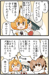 Rule 34 | 10s, 2koma, 3girls, animal ears, backpack, bag, blonde hair, bow, bowtie, brown eyes, brown hair, bucket hat, comic, commentary request, drooling, eurasian eagle owl (kemono friends), flower, fur collar, hat, hat flower, kaban (kemono friends), kemejiho, kemono friends, multicolored hair, multiple girls, serval (kemono friends), serval print, translated, two-tone hair, yellow eyes