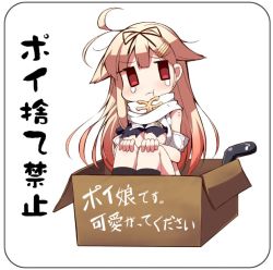 Rule 34 | 10s, 1girl, :t, blonde hair, bow, box, crying, crying with eyes open, for adoption, hair bow, hair flaps, hair ornament, hairclip, in box, in container, kanjichou dairi, kantai collection, long hair, personification, pun, red eyes, school uniform, serafuku, short sleeves, solo, tears, torn clothes, translated, yuudachi (kancolle), yuudachi kai ni (kancolle)