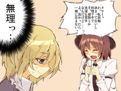 Rule 34 | 2girls, bad id, bad pixiv id, blonde hair, blush, brown hair, closed eyes, confession, female focus, hat, inmir, maribel hearn, marriage proposal, multiple girls, open mouth, rejection, simple background, smile, touhou, translation request, usami renko
