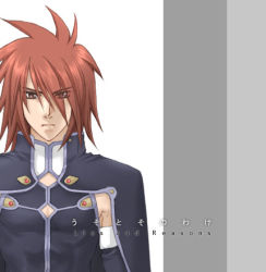 Rule 34 | 00s, 1boy, artist request, bodysuit, brown eyes, brown hair, cape, face, hair over one eye, kratos aurion, looking at viewer, lowres, male focus, red eyes, red hair, short hair, simple background, solo, spiked hair, tales of (series), tales of symphonia, text focus