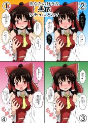 Rule 34 | 1girl, ascot, bare shoulders, blush, breasts, brown hair, collar, commentary request, detached sleeves, embarrassed, grabbing own breast, hair ribbon, hair tubes, hakurei reimu, highres, large breasts, long hair, long sleeves, looking at viewer, mikazuki neko, possessed, red eyes, ribbon, ribbon-trimmed sleeves, ribbon trim, simple background, speech bubble, talking, touhou, translation request, vest