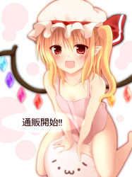Rule 34 | 1girl, :d, bad id, bad pixiv id, blonde hair, camisole, collarbone, fang, female focus, flandre scarlet, hat, long hair, looking at viewer, nnyara, open mouth, pointy ears, red eyes, side ponytail, smile, solo, touhou, translation request, wings