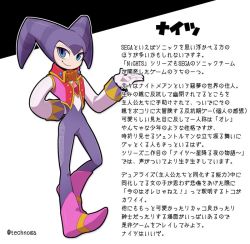 Rule 34 | blue eyes, collarbone, eyelashes, gloves, jester cap, looking at viewer, nights (character), nights into dreams, sega, smile, technoga artist name, text focus, vest, white gloves