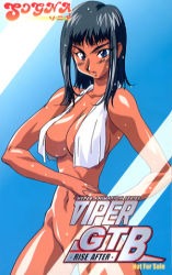 Rule 34 | 1girl, black hair, blue eyes, breasts, censored, censored by text, convenient censoring, cowboy shot, dark-skinned female, dark skin, large breasts, logo, lowres, makoto (viper), navel, not for sale, nude, official art, sogna, solo, standing, sweat, towel, towel around neck, towel over breasts, viper