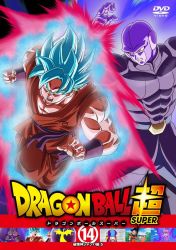 Rule 34 | 10s, 6+boys, aura, beerus, blue eyes, blue hair, brothers, champa (dragon ball), clenched hand, copyright name, cover, dougi, dragon, dragon ball, dragon ball super, dragonball z, dvd cover, fighting stance, highres, hit (dragon ball), kaioken, looking at viewer, looking away, male focus, multiple boys, official art, open mouth, red eyes, serious, short hair, siblings, son goku, spiked hair, super saiyan, super saiyan blue, translation request, wristband, yamamuro tadayoshi, zen&#039;ou (dragon ball)