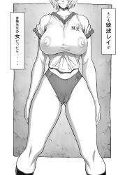 Rule 34 | 1girl, ayanami rei, border, breasts, buruma, cameltoe, cleft of venus, covered erect nipples, gluteal fold, greyscale, gym shirt, gym uniform, highres, large breasts, legs apart, mogudan, monochrome, name tag, neon genesis evangelion, no bra, no panties, out of frame, shirt, short hair, short shorts, shorts, socks, solo, speech bubble, standing, taut clothes, taut shirt, translation request, white border