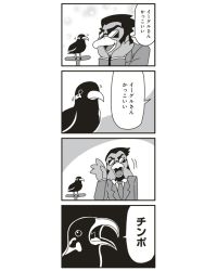Rule 34 | 1boy, 4koma, bird, bkub, black background, business suit, comic, eagle, eagle (bkub), formal, greyscale, hand on own ear, mission impossible (bkub), monochrome, perch, simple background, suit, sunglasses, translated, two-tone background