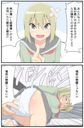 Rule 34 | 1boy, 1girl, 2koma, angry, ass, assisted exposure, bad id, bad pixiv id, bandaid, black border, blonde hair, blush, border, comic, embarrassed, emphasis lines, instant loss, long hair, looking at viewer, motion lines, original, panties, pointing, pointing at viewer, revision, salpin, school uniform, serafuku, skirt, spanking, speech bubble, tears, translated, underwear, upskirt, white panties