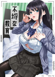 Rule 34 | 1girl, artist name, black hair, black pantyhose, black skirt, blue bow, blue bowtie, blue eyes, bow, bowtie, bra, cover, cover page, doujin cover, fellatio gesture, hands up, indoors, long hair, long sleeves, on bed, open mouth, original, pantyhose, partially unbuttoned, pleated skirt, school uniform, shirt, sitting, skirt, solo, sweater, tai (2vs), tongue, tongue out, underwear, white bra, white shirt