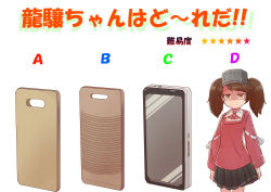 Rule 34 | 10s, 1girl, absurdres, brown eyes, brown hair, cellphone, comparison, cutting board, empty eyes, expressionless, female focus, flat chest, highres, japanese clothes, kantai collection, kariginu, long hair, looking at viewer, okuva, phone, pleated skirt, ryuujou (kancolle), shaded face, simple background, skirt, smartphone, solo, translated, twintails, visor cap, washboard, white background