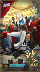 Rule 34 | 1boy, aqua shirt, aventurine (honkai: star rail), black footwear, black gloves, black jacket, blonde hair, card, commentary request, couch, gloves, hand up, highres, holding, holding card, honkai: star rail, honkai (series), jacket, looking at viewer, male focus, official art, pants, plant, poker chip, potted plant, purple eyes, shirt, shoes, short hair, sitting, smile, solo, white pants