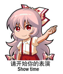 Rule 34 | 1girl, bilingual, bow, chibi, chinese text, commentary request, english text, fujiwara no mokou, hair bow, hair ribbon, hand up, jokanhiyou, long hair, meme, mixed-language text, multi-tied hair, pink hair, red eyes, ribbon, shirt, simple background, solo, suspenders, touhou, translation request, white background