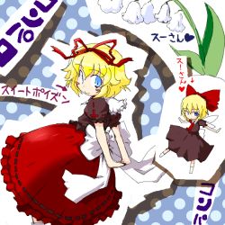 Rule 34 | 1girl, arms behind back, black dress, blonde hair, blue eyes, blush stickers, bow, dress, female focus, flower, lily of the valley, medicine melancholy, red dress, ribbon, short hair, solo, su-san, touhou, wings