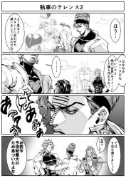 Rule 34 | 4koma, abs, atum (stand), book, cloud, comic, daniel j. d&#039;arby, dio brando, earrings, facial mark, greyscale, halterneck, headband, holding, holding book, jewelry, jojo no kimyou na bouken, measuring, monochrome, muscular, musubi (livnehe), needle, sewing, sewing needle, stand (jojo), tape measure, tattoo, terence t. d&#039;arby, the world, translation request, transparent, turtleneck, vanilla ice, wristband