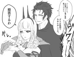 Rule 34 | 1boy, 1girl, absurdres, blunt bangs, breasts, carmilla (fate), cleavage, cloak, fate/grand order, fate (series), greyscale, high collar, highres, hijikata toshizou (fate), monochrome, shiina (vuurrood), simple background, tagme, translation request, v-shaped eyebrows, wavy hair, white background