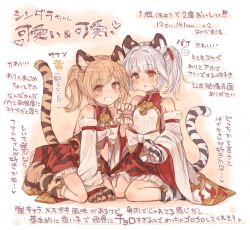 Rule 34 | 2girls, 7010, animal ears, bai (granblue fantasy), blonde hair, clenched teeth, commentary request, detached sleeves, erune, granblue fantasy, huang (granblue fantasy), looking at viewer, multiple girls, red eyes, short hair, sitting, smile, sweat, tail, teeth, tiger ears, tiger girl, tiger tail, translation request, wariza, white hair, wide sleeves