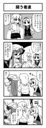 Rule 34 | 3girls, 4koma, alice margatroid, alternate costume, book, bow, braid, casual, comic, crescent, female focus, from behind, glasses, greyscale, hair bow, hairband, hat, highres, jeno, kirisame marisa, long hair, monochrome, multiple girls, necktie, open book, patchouli knowledge, reading, short shorts, shorts, skirt, touhou, translation request