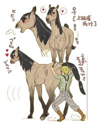 Rule 34 | animal, bestiality, blush, breath, heart, horse, isaki, pushing, simple background, sweat, text focus, translation request