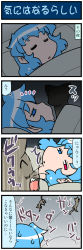 Rule 34 | 1girl, 4koma, ^^^, artist self-insert, blue hair, cat, closed eyes, comic, commentary request, half-closed eyes, heterochromia, highres, mizuki hitoshi, notice lines, parted lips, real life insert, scared, sleeping, tatara kogasa, touhou, translation request, under covers