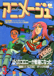 Rule 34 | 1980s (style), 1boy, 1girl, age difference, alfred izuruha, animage, black hair, christina mackenzie, cockpit, commentary, control stick, cover, english commentary, friends, gundam, gundam 0080, helmet, highres, long hair, machinery, magazine scan, mecha, mikimoto haruhiko, mixed-language text, mobile suit, oldschool, pilot chair, pilot suit, red hair, retro artstyle, robot, scan, science fiction, screen, short hair, sitting, title, traditional media, unworn headwear, unworn helmet