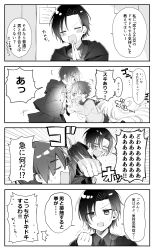 Rule 34 | 4koma, ^^^, absurdres, blush, clenched hand, collared shirt, comic, emphasis lines, forehead, greyscale, hair over one eye, highres, hood, hood down, hooded jacket, jacket, monochrome, necktie, open clothes, open jacket, original, palms together, parted bangs, pleated skirt, punching, sailor collar, school uniform, serafuku, shirt, skirt, sofra, speed lines, sweater, translation request, trembling, v-shaped eyebrows, wig