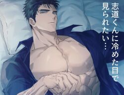 Rule 34 | 1boy, abs, bara, bare pectorals, black hair, blue eyes, blue shirt, domo (domo kizusuki), eyelashes, large pectorals, looking at viewer, lying, male focus, muscular, muscular male, nipples, on back, on bed, open clothes, open shirt, original, pectorals, pillow, shido (domo), shirt, short hair, sideburns, solo, thick eyebrows, translated, unbuttoned, upper body, veins