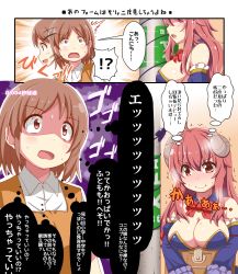 Rule 34 | !?, 2girls, ^^^, ahoge, bare shoulders, blush, bow, bowtie, breasts, brown eyes, cleavage, comic, commentary request, demon girl, demon horns, demon tail, detached sleeves, dou-t, embarrassed, hair between eyes, highres, horns, long hair, machikado mazoku, multiple girls, open mouth, red bow, red eyes, red hair, spoken interrobang, sweat, tail, translation request, yoshida yuuko (machikado mazoku)