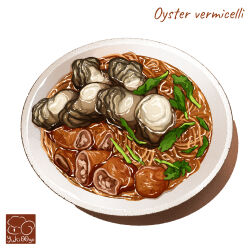 Rule 34 | artist logo, bowl, food, food focus, food name, highres, no humans, noodles, original, oyster, simple background, soup, white background, yuki00yo