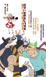 Rule 34 | 1girl, 2boys, animal ears, battle tendency, black hair, blank eyes, blonde hair, caesar anthonio zeppeli, chinese text, cow horns, dress, facial mark, fake animal ears, feather hair ornament, feathers, fighting, fingerless gloves, flat color, gloves, hair ornament, headband, horns, jojo no kimyou na bouken, joseph joestar, joseph joestar (young), mickey mouse ears, multiple boys, red dress, scarf, striped clothes, striped scarf, suzi q, translation request, triangle print, z.i