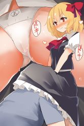 Rule 34 | 1boy, 1girl, ascot, black skirt, blonde hair, blush, breasts, cameltoe, closed mouth, collared shirt, gluteal fold, hair between eyes, hair ribbon, kamukamu (ars), multiple views, panties, petticoat, puffy short sleeves, puffy sleeves, red ascot, red eyes, red ribbon, ribbon, rumia, shirt, short sleeves, skirt, small breasts, standing, thighs, touhou, under skirt, underwear, v-shaped eyebrows, v arms, white panties, white shirt