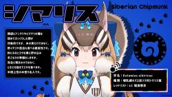 Rule 34 | 1girl, animal costume, animal ears, bow, bowtie, brown eyes, brown hair, chipmunk costume, chipmunk ears, chipmunk girl, chipmunk tail, kemono friends, kemono friends v project, looking at viewer, microphone, multicolored hair, official art, ribbon, scarf, short hair, siberian chipmunk (kemono friends), solo, virtual youtuber, yoshizaki mine