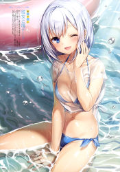 Rule 34 | 1girl, absurdres, bare shoulders, bikini, blue bikini, blue eyes, blush, breasts, cleavage, collarbone, highres, komeshiro kasu, medium breasts, navel, one eye closed, open mouth, original, page number, partially submerged, see-through, silver hair, sitting, smile, solo, sunlight, swimsuit, water, wet, wet clothes