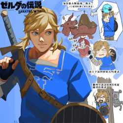 Rule 34 | 2boys, blonde hair, blue shirt, bomb, closed mouth, commentary request, dated commentary, explosive, guardian (zelda), hair between eyes, holding, holding shield, link, male focus, multiple boys, nintendo, open mouth, pointy ears, scared, shield, shield on back, shirt, short hair, sidon, smile, sword, the legend of zelda, the legend of zelda: breath of the wild, translation request, upper body, weapon, zi tsas, | |