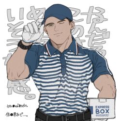 Rule 34 | 1boy, bara, baseball cap, belt, black belt, blue shirt, box, brown eyes, brown hair, closed mouth, collared shirt, gloves, hat, highres, holding, holding box, male focus, moto23059, muscular, muscular male, one eye closed, pectorals, piers nivans, resident evil, resident evil 6, shirt, short hair, smile, solo, translation request, two-tone shirt, upper body, watch, white gloves, white shirt, wristwatch