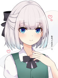 Rule 34 | 1girl, blue eyes, closed mouth, commentary request, finaltakenoko, ghost, grey hair, highres, konpaku youmu, konpaku youmu (ghost), looking at viewer, short hair, simple background, smile, solo, touhou, translation request, upper body, white background