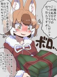 Rule 34 | 1girl, animal ears, breasts, brown eyes, brown hair, christmas, christmas present, commentary request, crying, crying with eyes open, damaged, damaged gift, dhole (kemono friends), dog ears, fur trim, gift, grey background, highres, kemono friends, kemono friends 3, long sleeves, medium breasts, onaji (sokudo seigen), santa costume, short hair, solo, tears, translation request