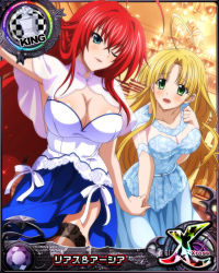 Rule 34 | 2girls, ahoge, asia argento, blonde hair, blue eyes, blunt bangs, blush, breasts, card (medium), chandelier, chess piece, cleavage, dress, green eyes, hair between eyes, high school dxd, high school dxd cross, indoors, king (chess), large breasts, long hair, looking at another, multiple girls, official art, one eye closed, open mouth, red hair, rias gremory, see-through, thighhighs, tongue, very long hair