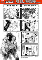 Rule 34 | 4koma, ?, ascot, banjiao qingniu, chinese text, comic, fighting, genderswap, genderswap (mtf), gloves, greyscale, hair between eyes, hat, highres, horns, journey to the west, monochrome, multiple 4koma, muscular, otosama, sha wujing, sidelocks, simple background, sun wukong, tang sanzang, torn clothes, translated, yulong (journey to the west), zhu bajie